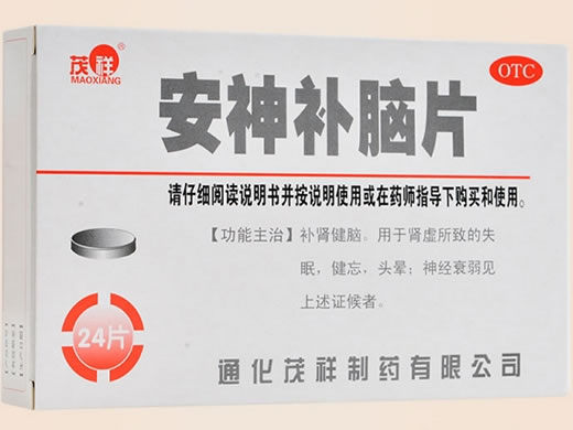 茂祥安神补脑片招商代理 24片 茂祥制药