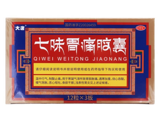 七味胃痛胶囊