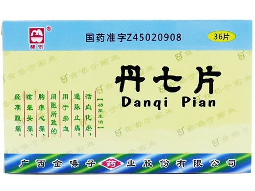 都乐丹七片招商代理 金嗓子药业