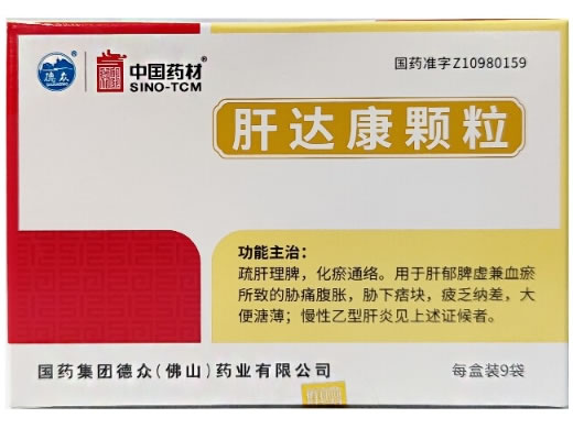 德众/中国药材肝达康颗粒招商代理 中国药材