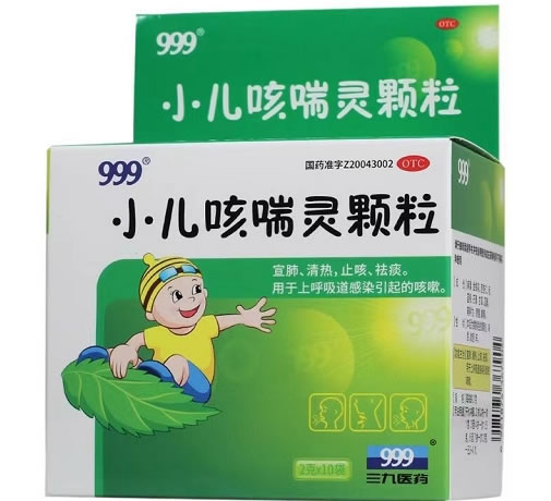 999小儿咳喘灵颗粒招商代理 10袋 三九(黄石)药业