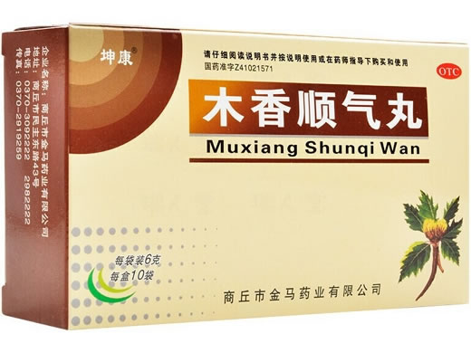 坤康木香顺气丸招商代理 10袋 金马药业