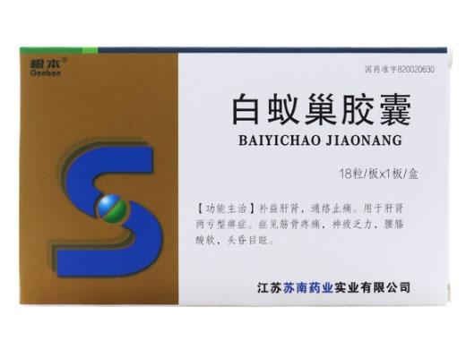 根本白蚁巢胶囊招商代理 