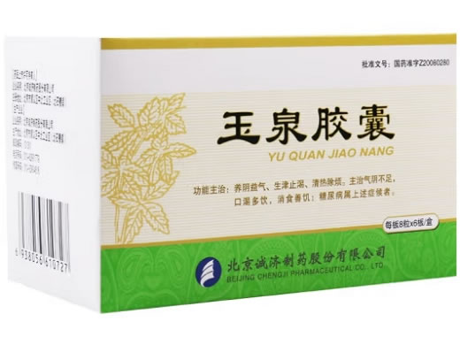 玉泉胶囊招商代理 48粒 北京诚济