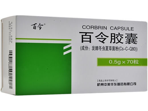 百令百令胶囊招商代理 70粒 RX版