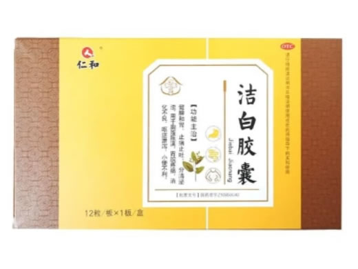 仁和洁白胶囊招商代理 12粒