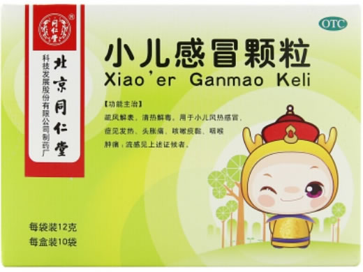小儿感冒颗粒
