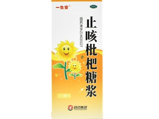 一生安/同药集团止咳枇杷糖浆招商代理 一生安