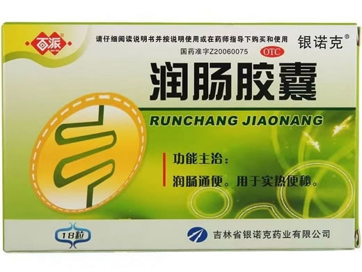 百派/银诺克润肠胶囊招商代理 18粒 银诺克药业
