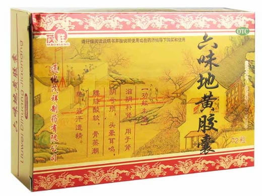 六味地黄胶囊招商代理 72粒 通化茂祥