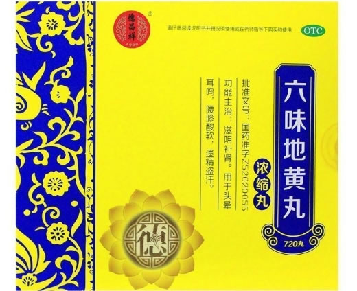 德昌祥六味地黄丸招商代理 720丸 德昌祥