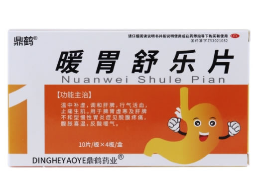 鼎鹤暖胃舒乐片招商代理 40片