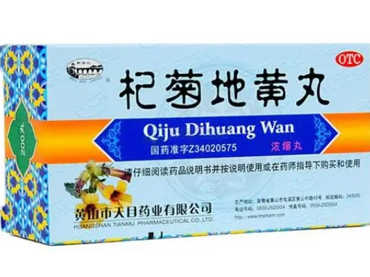 新安江杞菊地黄丸招商代理 新安江