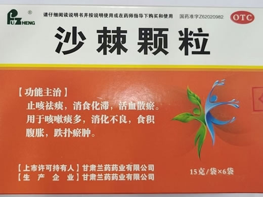 沙棘颗粒招商代理 6袋 兰药药业