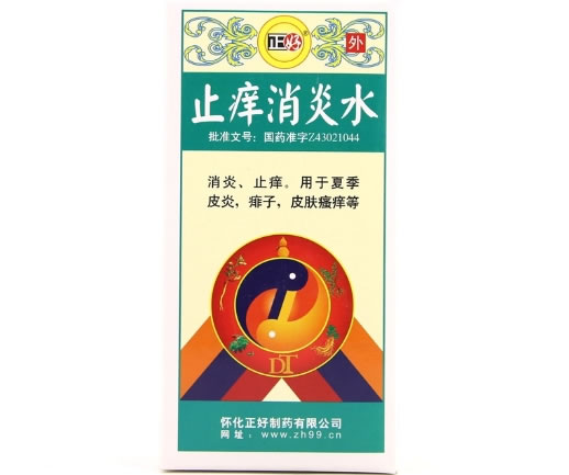 正好止痒消炎水招商代理 