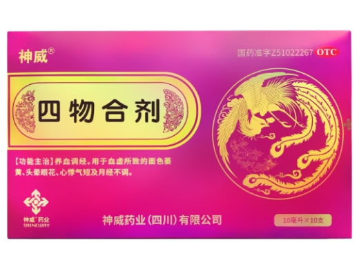神威四物合剂招商代理 10支