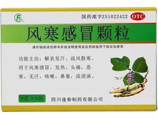 逢春风寒感冒颗粒招商代理 9袋 逢春制药