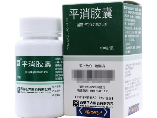 平消胶囊招商代理 100粒