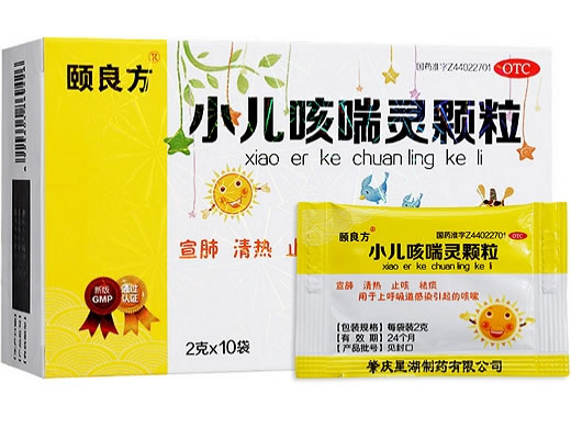 颐良方小儿咳喘灵颗粒招商代理 