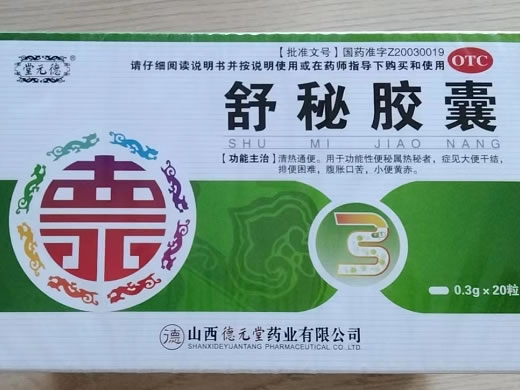 德元堂舒秘胶囊招商代理 20粒