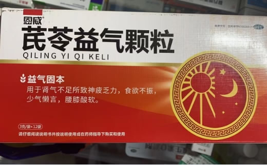 恩威芪苓益气颗粒招商代理 