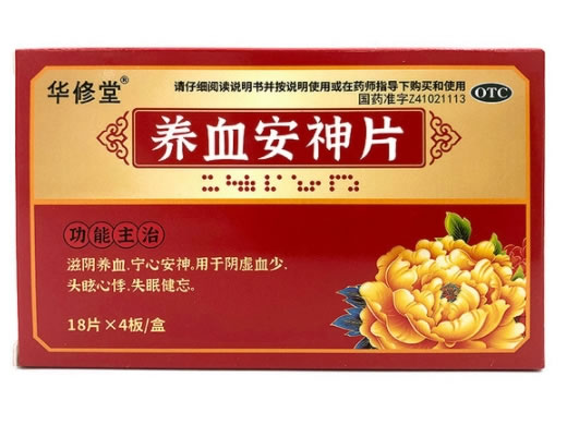 华修堂养血安神片招商代理 72片