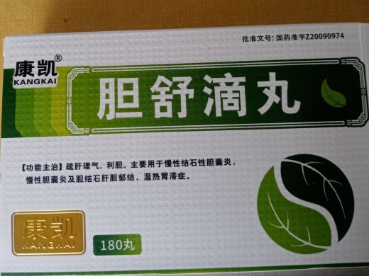 康凯胆舒滴丸招商代理 180丸