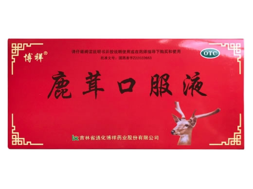 鹿茸口服液