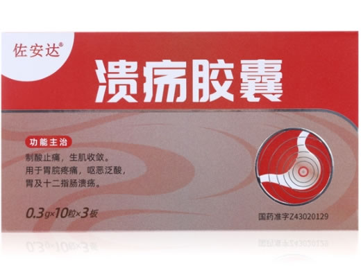 溃疡胶囊招商代理 30粒 康尔佳制药