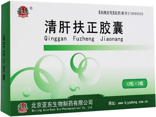 清肝扶正胶囊