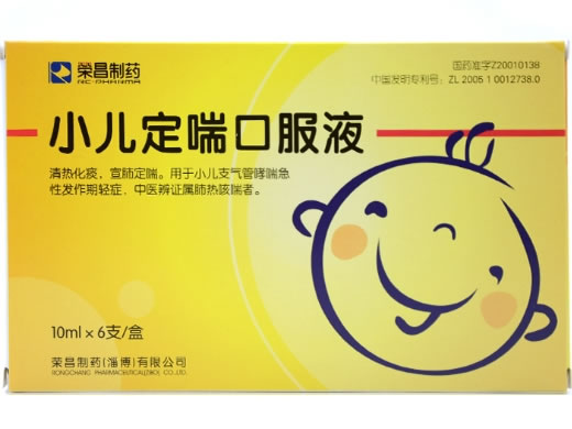荣昌制药小儿定喘口服液招商代理 