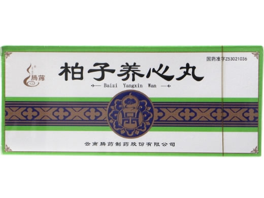 柏子养心丸招商代理 10丸 云南腾药制药
