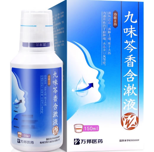 万邦医药九味芩香含漱液(原名:复方黄芩含漱液)招商代理 