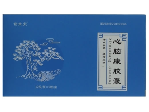 心脑康胶囊