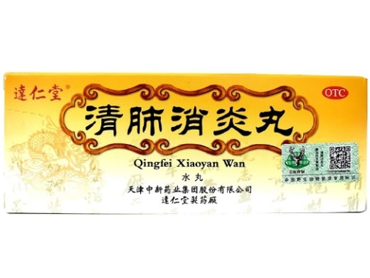 清肺消炎丸