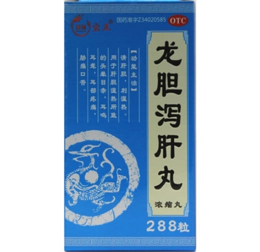 宝隆/宝正龙胆泻肝丸招商代理 288丸