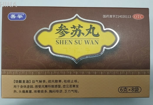 善举参苏丸招商代理 8袋