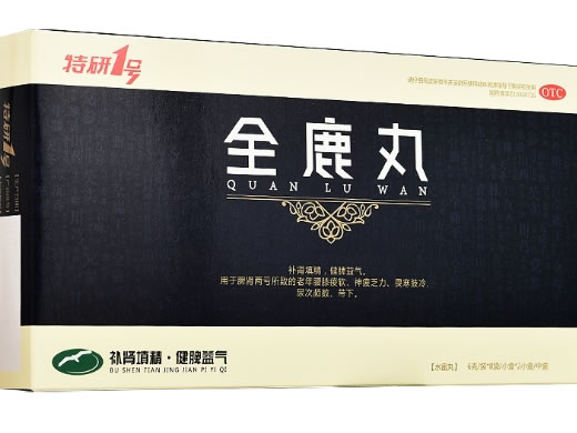 特研1号全鹿丸招商代理 8袋*2盒