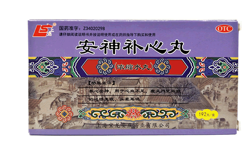 上龙安神补心丸招商代理 192丸 宝龙安庆药业