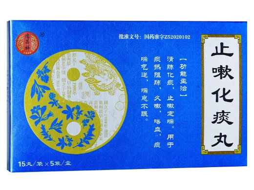 德昌祥止嗽化痰丸招商代理 5袋 德昌祥