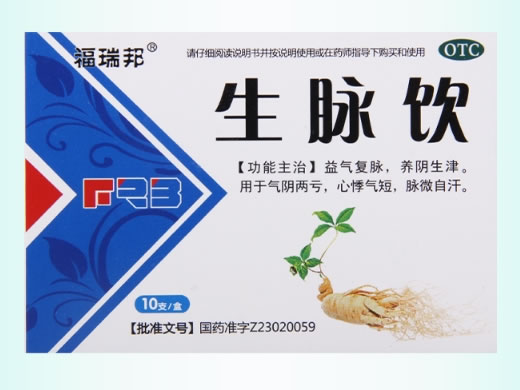 福瑞邦生脉饮招商代理 10支