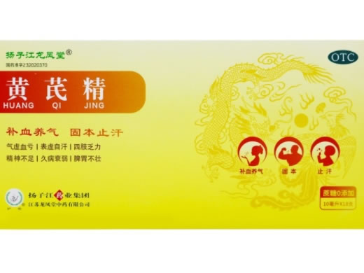 扬子江龙凤堂黄芪精招商代理 18支 扬子江龙凤堂