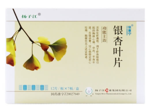 扬子江/依康宁银杏叶片招商代理 84片 扬子江