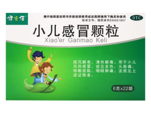 健之佳小儿感冒颗粒招商代理 22袋