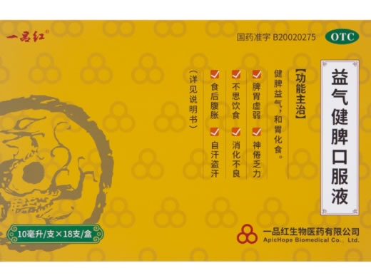 益气健脾口服液