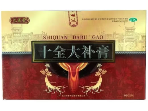 十全大补膏
