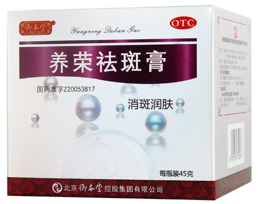 养荣祛斑膏