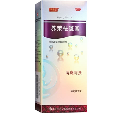 养荣祛斑膏