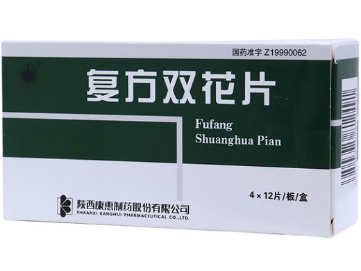 万花山复方双花片招商代理 48片 陕西康惠
