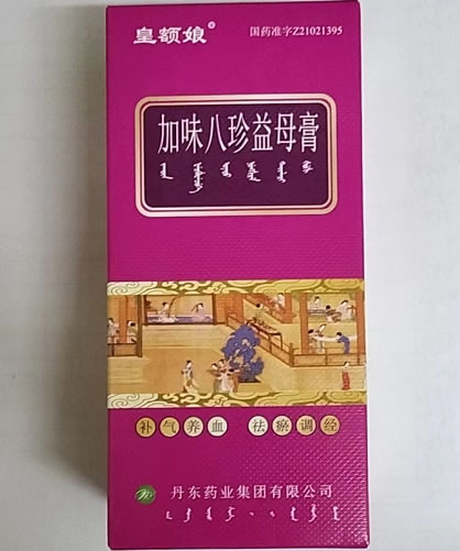 皇母娘加味八珍益母膏招商代理 